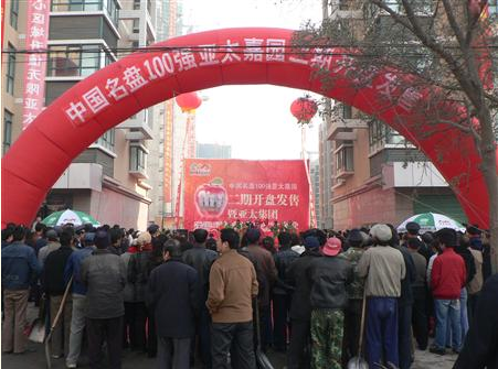 环球360嘉园二期精彩绽放开盘当天签约客户86位