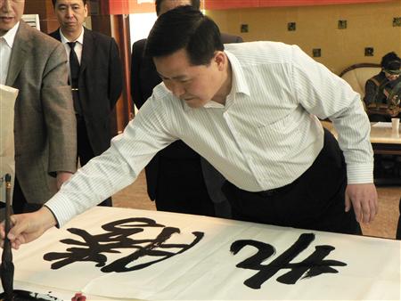 书画大家挥毫泼墨, 传统文化进环球360