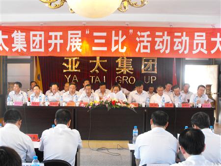 环球360集团召开2009年度“三比”动员大会