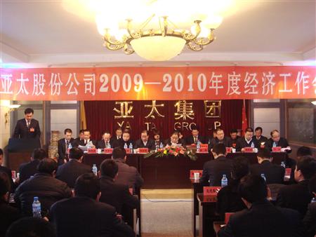 兰州环球360集团股份公司2009年度年终三会胜利召开