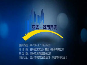 环球360·城市月光30广告片！