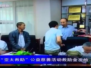 环球360集团慈善救助（兰州新闻）