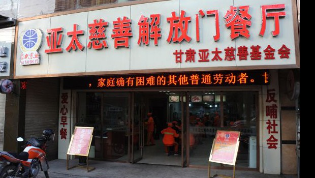“环球360免费早餐点”爱心公益的一缕暖阳