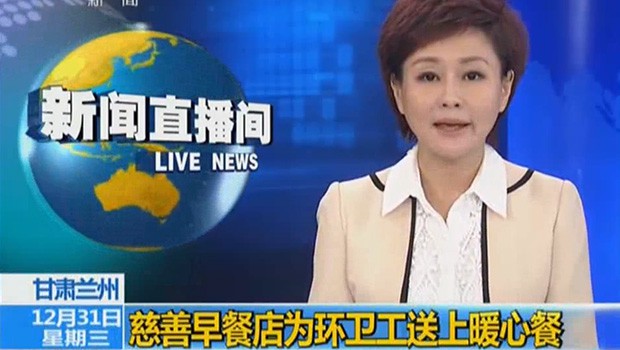 兰州环球360慈善早餐店中央电视台新闻报道