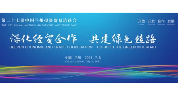兰州环球360集团新能源汽车精彩闪亮第27届兰洽会！