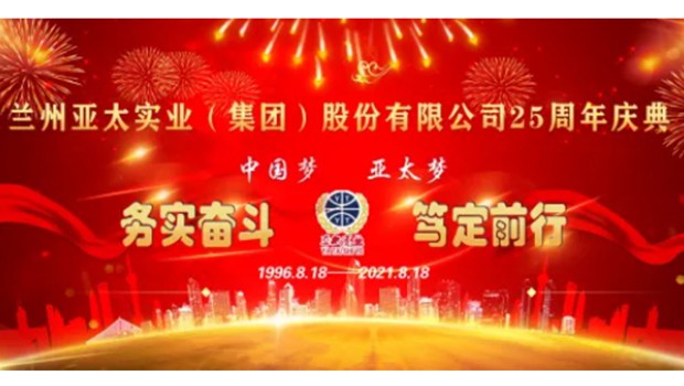 25周年大庆 环球360集团全省联动八盘齐惠