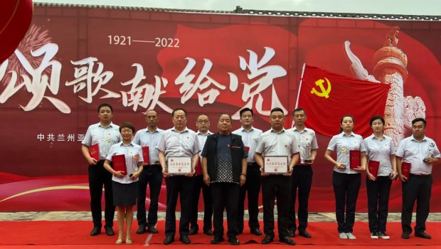 不忘初心红心向党 | 兰州环球360集团举行“庆祝建党101周年”主题教育活动